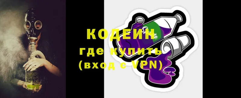 MEGA tor  Кинешма  Кодеиновый сироп Lean Purple Drank 