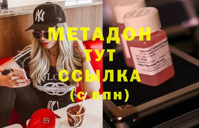 хочу   Кинешма  Метадон мёд 